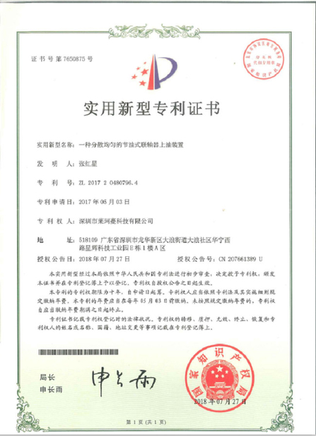 चीन Shenzhen Luckym Technology Co., Ltd. प्रमाणपत्र
